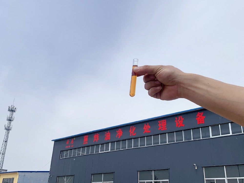 煎炸油净化效果