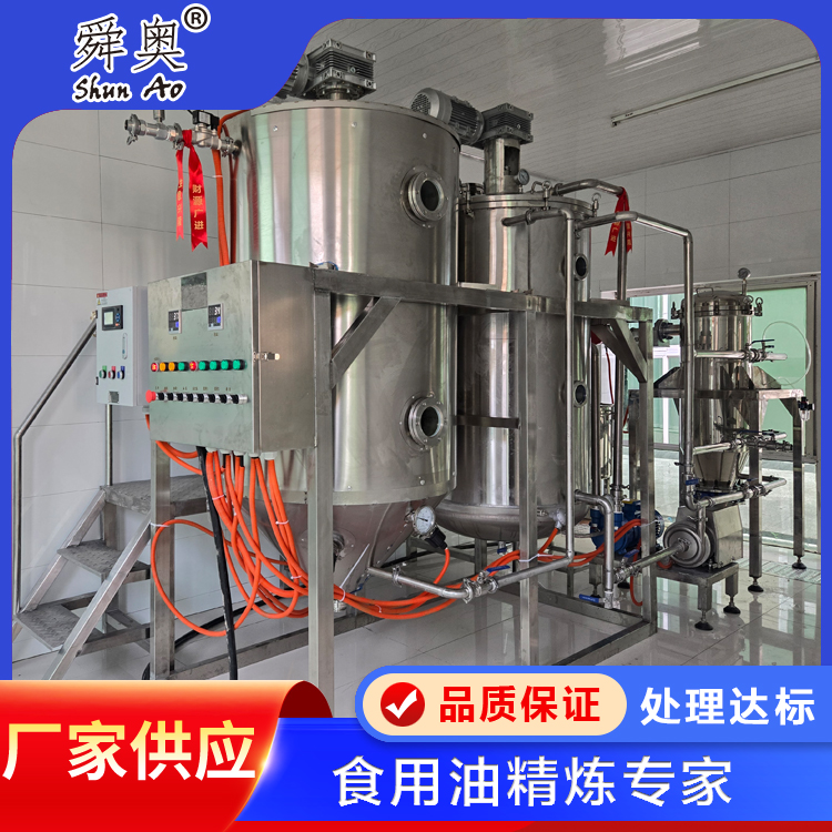 间歇性食用油精炼设备